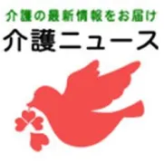 介護ニュース